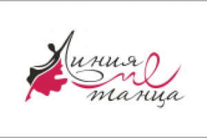 Линия танца