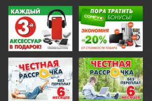 Рекламные афиши для магазинов