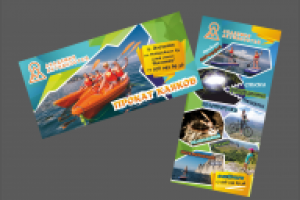 Двусторонний флаер