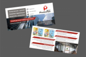 Двусторонний флаер