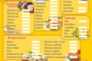 Меню для кафе