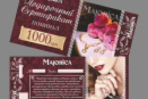 Флаера и сертификаты