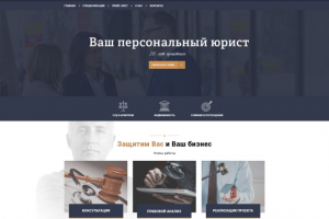 Юридическая фирма