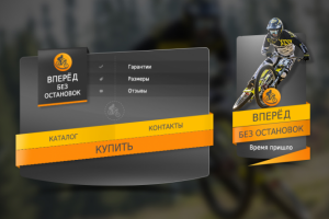 Оформление Вконтакте Экипировка для экстрима