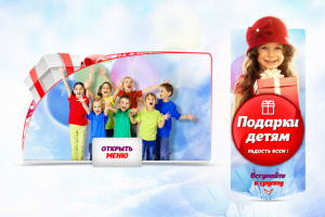 Оформление Вконтакте Подарки детям