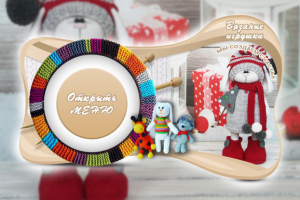 Оформление Вконтакте Вязанные игрушки