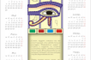 Календарь на вольную тему