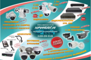 Листовка для электронной рассылки компании ООО "Камерон"