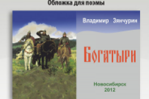 Дизайн обложки книги