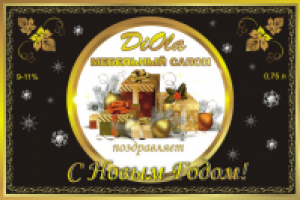 Оформление шампанского для салона мебели