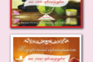 Сертификаты для спа-салона