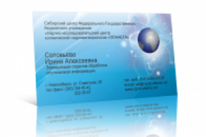 Визитка для научно-исслед. предприятия