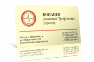 Визитка для Производственного предприятия