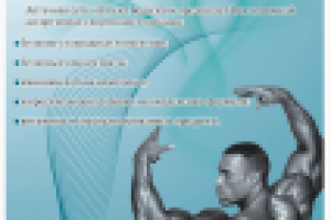 Плакат для Аптеки