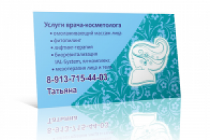 Оформление визитки для Аптеки