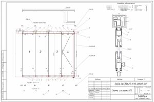 Сдвижная стеклянная перегородка