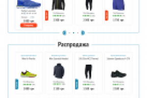 интернет магазин