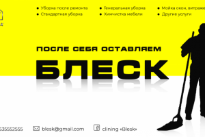 Баннер для рекламы