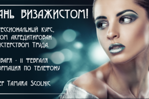 Реклама (листовка)