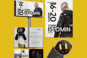 УЧЕБНЫЙ ПРОЕКТ: "КОМПЛЕКТ ГРАФИЧЕСКИХ МАТЕРИАЛОВ ДЛЯ ВЫСТАВКИ"