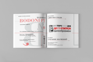 Работа 3695688