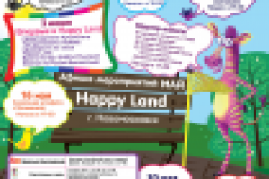 Работа 2452736