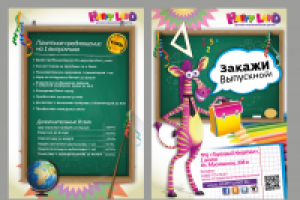 Работа 2220480