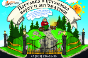 Работа 2561161