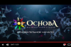 Презентация студии звукозаписи