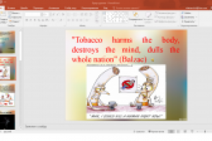 Вред курения