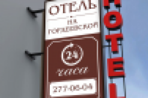 Лайтбокс - кронштейн