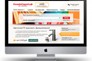 Строительный портал