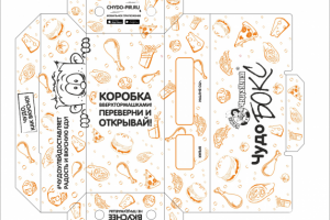 Коробка для кафе быстрого питания