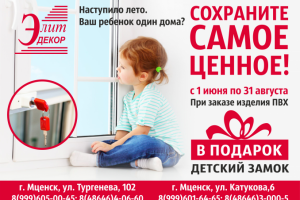 Макет листовки А5