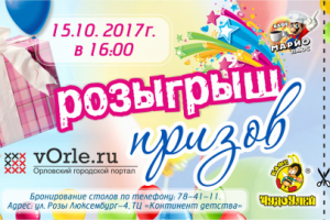 Купон для розыгрыша в лотерее