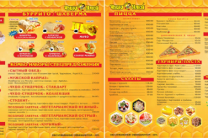 Макет двухстороннего меню для кафе быстрого питания, формат А3