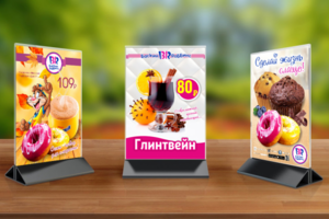Тейбл-тент