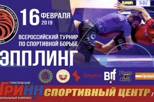 Макет баннера для турнира по грэпплингу