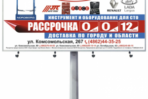 Разработка макета для билборда