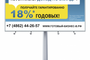 Разработка макета для билборда