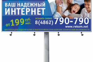 Разработка макета билборда