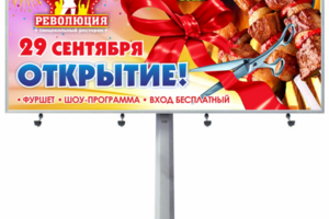 Billboard