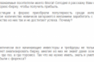 Как правильно инвестировать в рынок форекс для получения прибыли