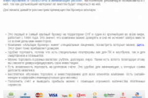 Как выбрать ПАММ-счёт альпари и спрогнозировать его доходность?