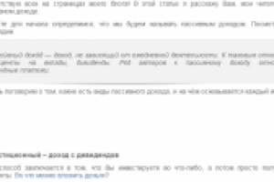 Что такое пассивный доход? С чего начать? Варианты и примеры