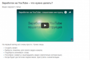 Как заработать на ютубе с нуля? Простая инструкция