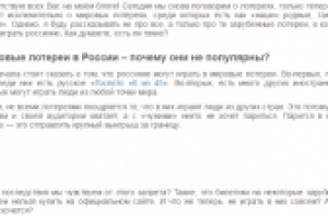 Зарубежные лотереи, в которые могут играть россияне