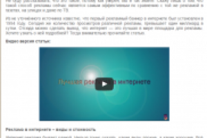Реклама в интернете: виды, стоимость и эффективность
