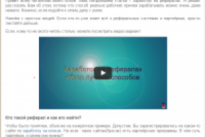 Как привлечь рефералов — лучшие платные и бесплатные способы