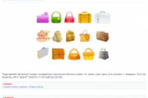 Векторный клипарт - сумки